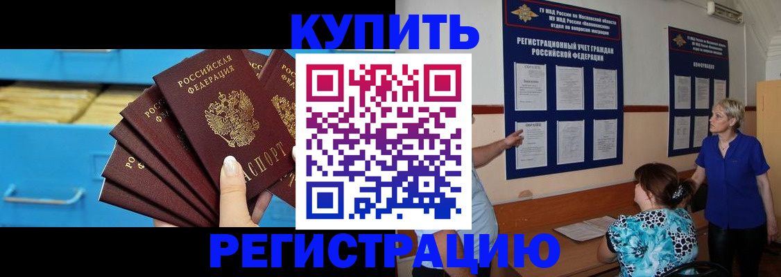 прописка гарантия в Лянторе