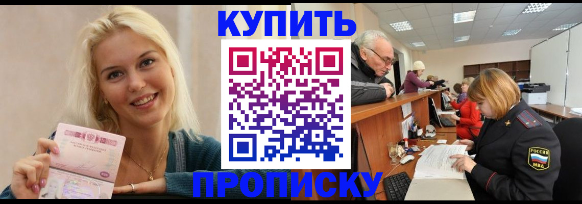 прописка регистрация в Лянторе